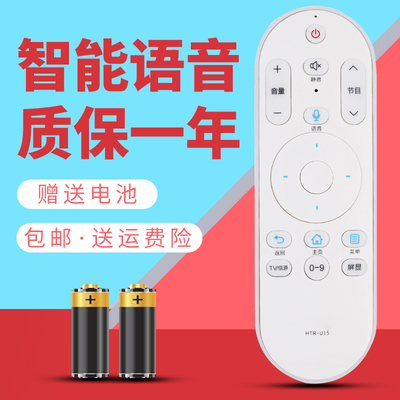 诺希适用于 海尔电视语音遥控器U49Q81J U55Q81J U65Q81J LQ55H71G LU55H51