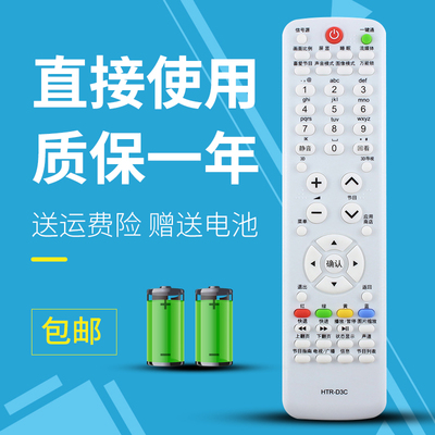 适用海尔电视遥控器HTR-D3C LE50A900K LE42A700P3D LE32A390N