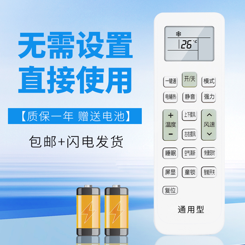 诺希适用于惠而浦空调遥控器通用KKCQ-1H ASC-26XA3 35XA3 AVC-50C