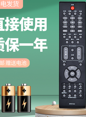 诺希适用长虹电视机遥控器 RP57AX 通用 RL57AX LT32876 LT42876HD LT40876HD