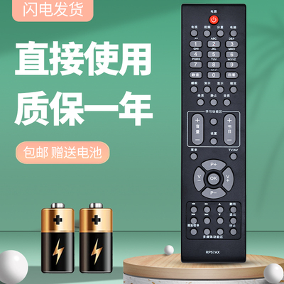诺希适用长虹电视机遥控器 RP57AX 通用 RL57AX LT32876 LT42876HD LT40876HD