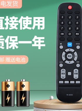 适用于创维电视遥控器YK-6019J通用49G910M 55G910M 55G8S 65G8S