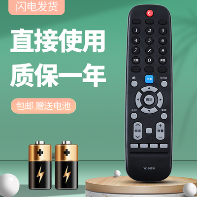 适用于创维电视遥控器YK-6019J通用49G910M 55G910M 55G8S 65G8S