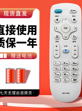 诺希适用于康佳电视遥控器KK-Y378 LED43U5 LED50U5 LED55U5 LED58U5