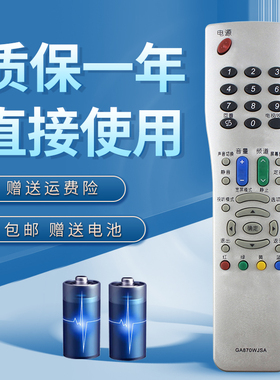 适用于 夏普电视遥控器GA870WJSA LCD-37GX3 46GX3 52GX3 46GK9