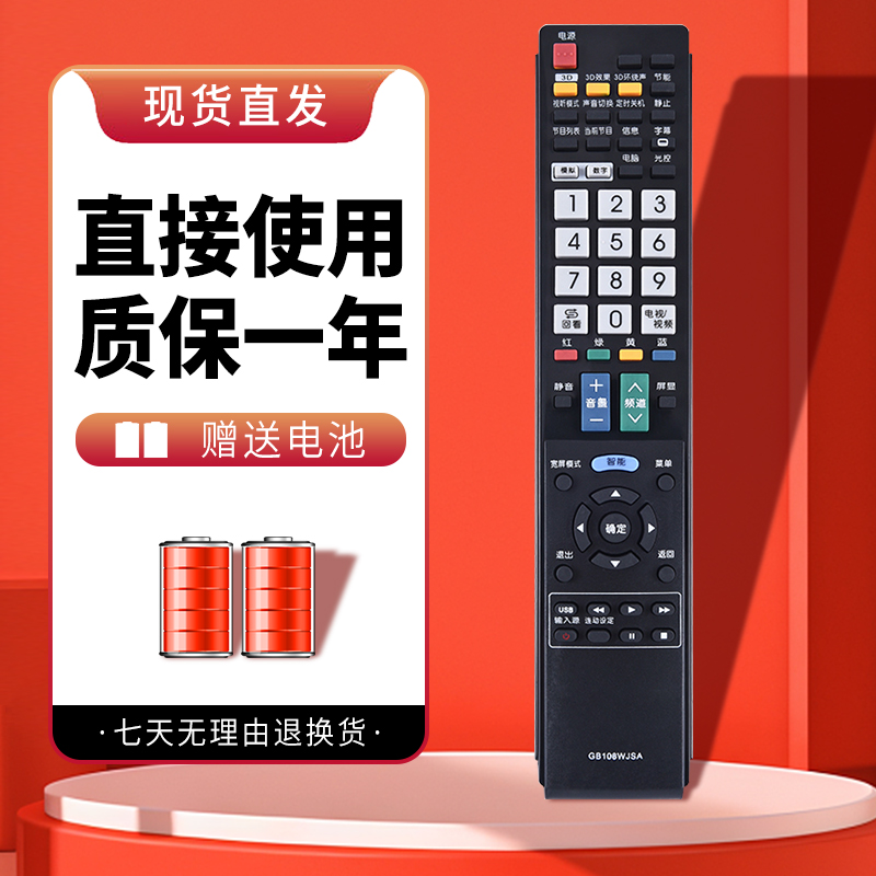 适用于夏普电视遥控器质保一年