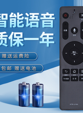诺希适用于海尔电视语音遥控器HTR-U16A LQ55H31 LQ55H71 LS55AL88K52A3 LS55A1