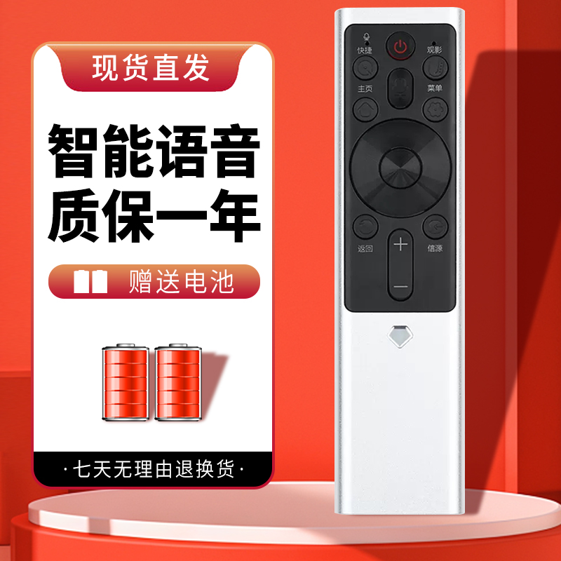 适用于长虹电视遥控器质保一年