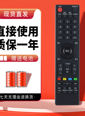 诺希适用于先锋电视遥控器LED-24E600 LED-32/39/42/46E600