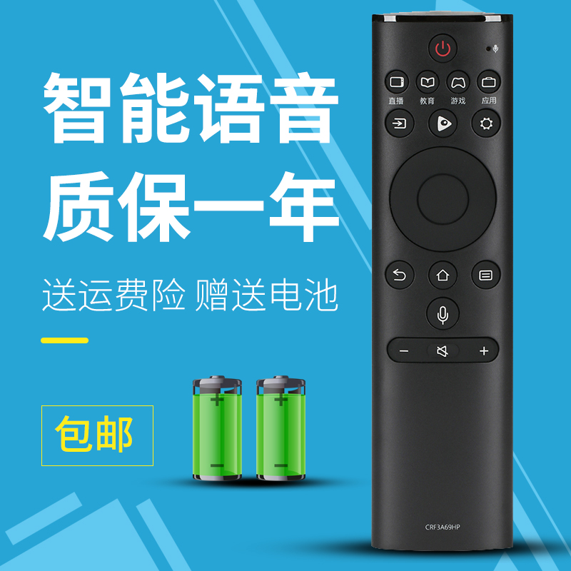 适用于海信电视语音遥控器CRF3A