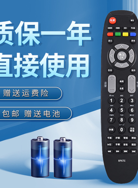 适用于长虹液晶电视机遥控器RP67C 通用 ITV40650X 3D32A4000iV