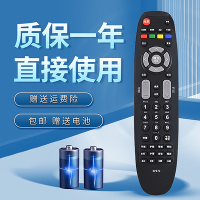 适用于长虹液晶电视机遥控器RP67C 通用 ITV40650X 3D32A4000iV