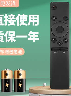 诺希适用于三星电视遥控器BN59-01259D通用01242A/44AD/01275A/01298C/J