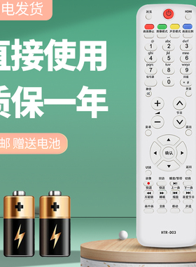 诺希适用于海尔电视遥控器HTR-D03 LE26A30 LE32A30 LE42A30 LE39A90W