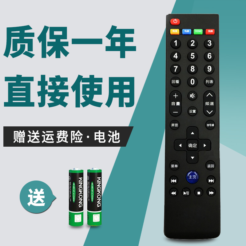 适用于乐视电视遥控器L40313L4