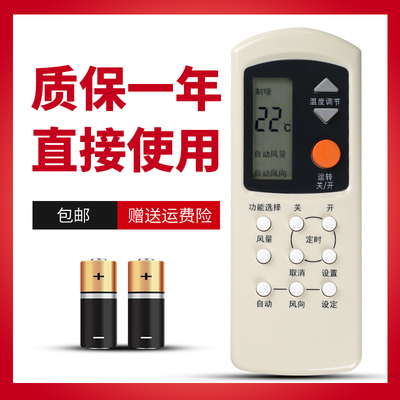 适用于松下空调遥控器 A75C667 通用 A75C7862 A75C667 A75C7844 CS-A122KW-