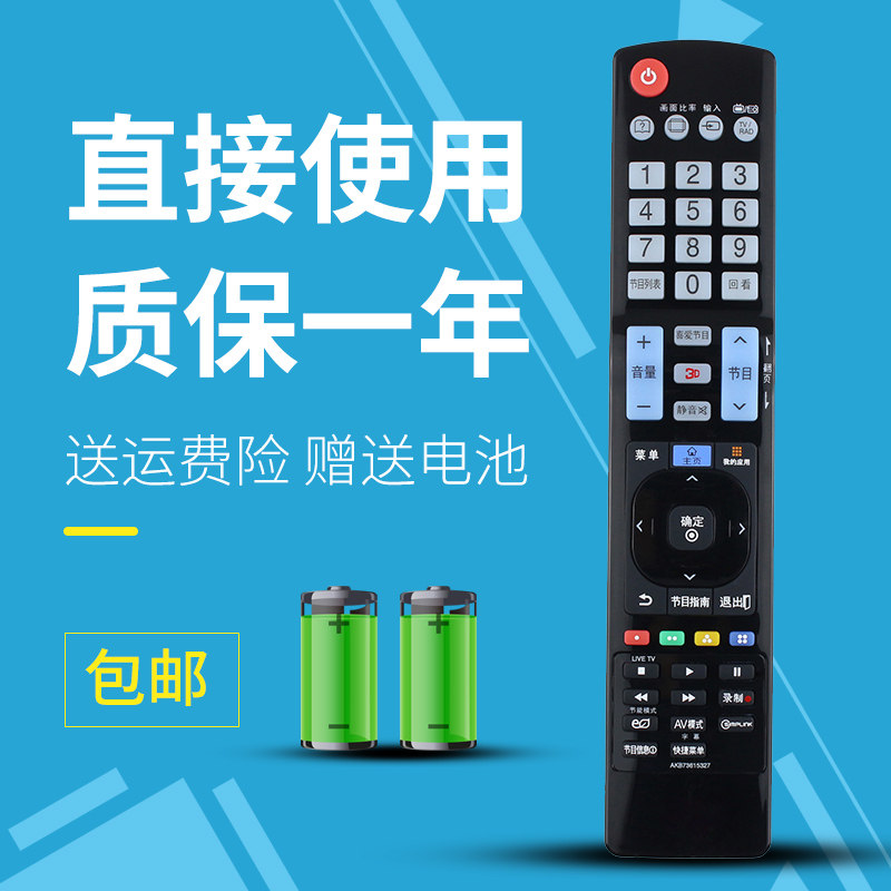 诺希适用于 lg液晶电视遥控器32ln5700 32lm6200 42lm6200 47lm6200