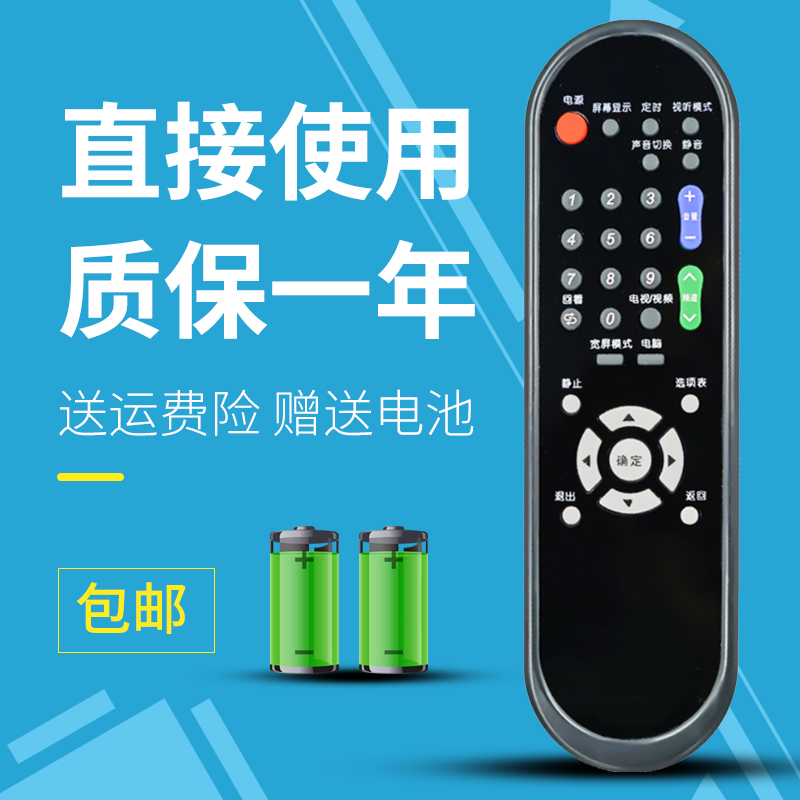 诺希适用于 夏普电视遥控器GA920WJSA LCD-32NX230A 40/46NX230A