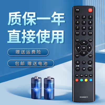 适用于TCL液晶电视机遥控器