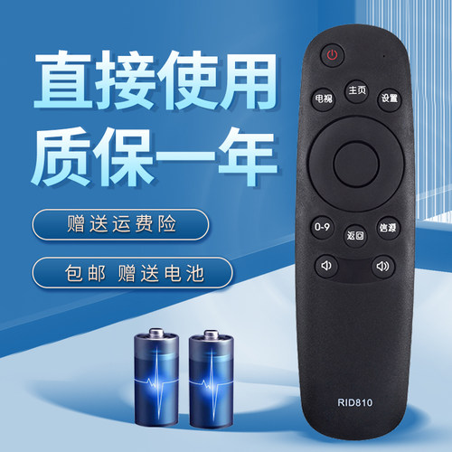 适用于长虹电视遥控器
