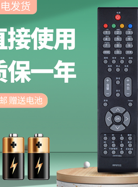 诺希适用于长虹电视机遥控器 RP57CC LT55630D LT46729FX LT26830EX
