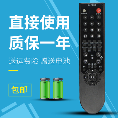 适用于康佳液晶电视机遥控器 LC37DS30C LC42DS30D LC47DS60DC