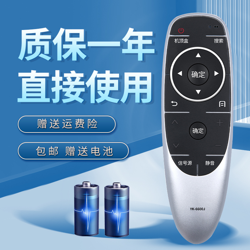 适用于创维液晶电视机遥控器49E5 55E5 60E5 50/55/60V8E 50V6E