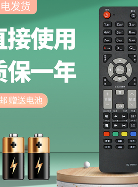 诺希适用于清华同方电视遥控器RC-TFM001 通用 LE-39TL2600 LE-39TL2800 LE-42TM2200 LE-43TX3900