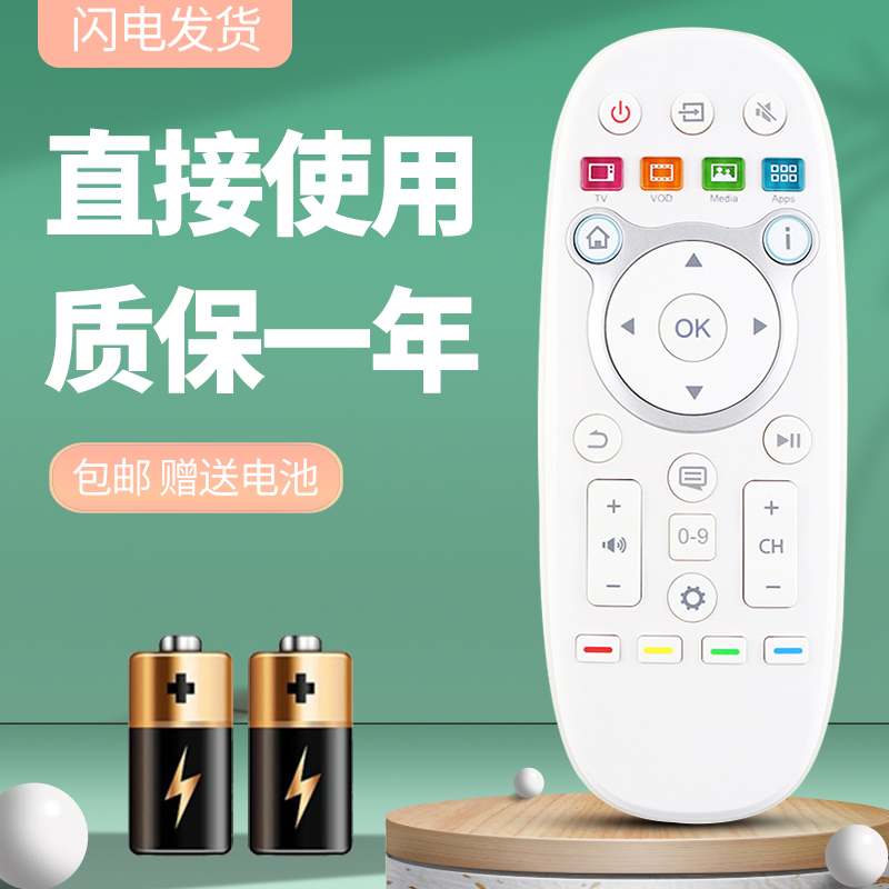 适用于海信电视遥控器质保一年