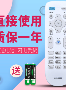 诺希适用于康佳KKTV电视遥控器KK-Y378C K40C1 U40 U43 U49 U55V U55J