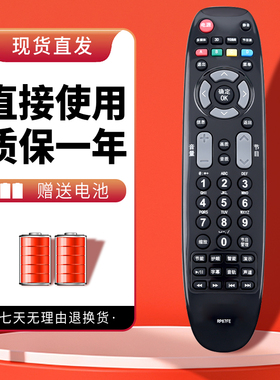 诺希适用于长虹电视遥控器RP67FE RP67F 3D50A3700ID LED42/46B1000C