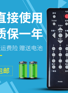 适用于长虹电视遥控器RK60B RK60C LT22810 LT19620A LT32620A