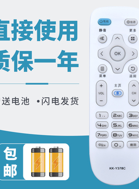 适用于 康佳液晶电视机A43U A49U LED32M3000A遥控器KK-Y378C