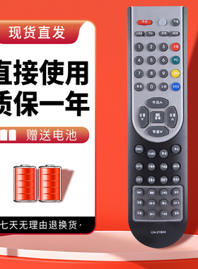 诺希适用于海信液晶电视机遥控器 CN-21604 21635 21638 TLM4288P