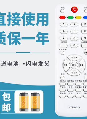 诺希适用于海尔电视机遥控器HTR-D02A L19T3W L37K1 G1 L37F3 L32R1B
