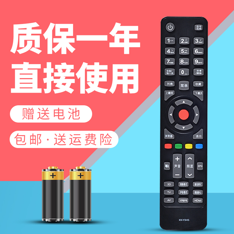 适用康佳电视遥控器KK-Y345 LED32E310N LED42E320PD LED32E320PD