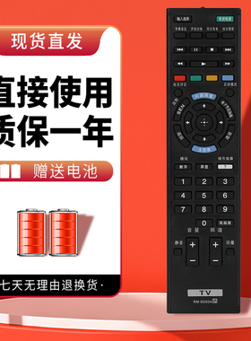 诺希适用于索尼电视遥控器RM-SD024 KDL-48W600B KDL-40W600B 60W600B