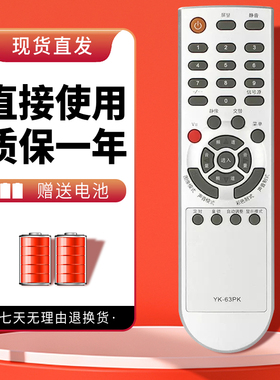 诺希适用于创维电视遥控器YK-63PK 32P93MV 32P95MV 9G10 YK-54PI