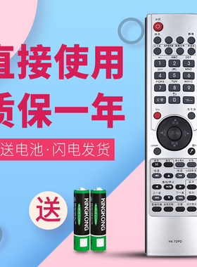 诺希适用于创维电视遥控器YK-72PD 32L02RM 37L02RM 42/47/55L05RF