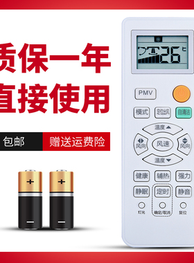 适用海尔 0010401715CE/CB/CD/C/CF/CG/CL 空调遥控器直接用