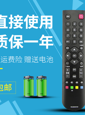 适用于TCL 3D电视机遥控器L40V8200-3D L65P10FE3D P50P620-3D