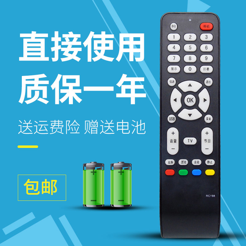 适用于TCL液晶电视机遥控器 4228EDS 3228EDS 3273EDS