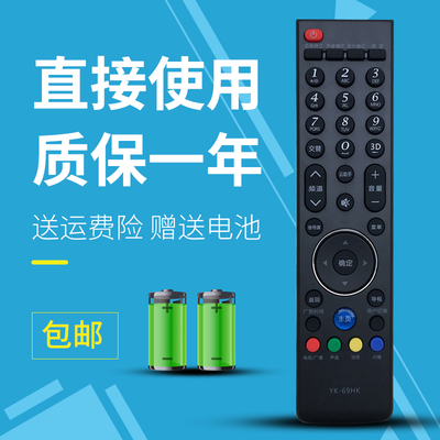适用于创维电视遥控器YK-69HK 32E680F 39E680F 47E680F 50E680F