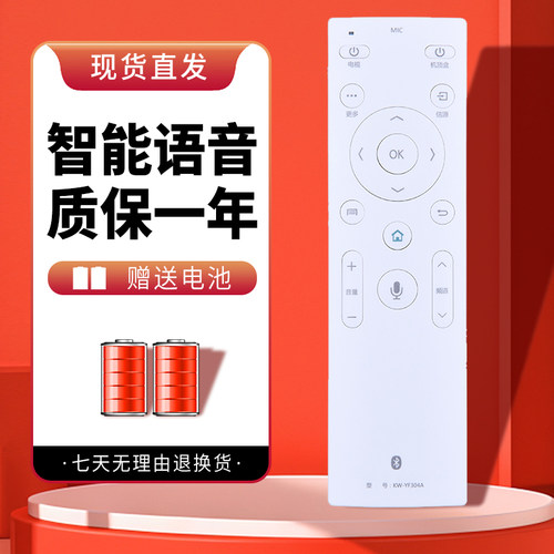 诺希适用于康佳电视语音遥控器KW-YF304A 通用 LED55R810 LED55UC6 LED65UC6