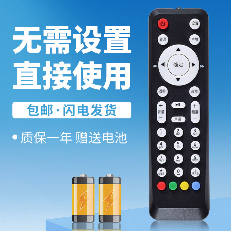 诺希适用于中国电信华为ec2106v1 ec6106v6 ec6108v8 iptv机顶盒遥控