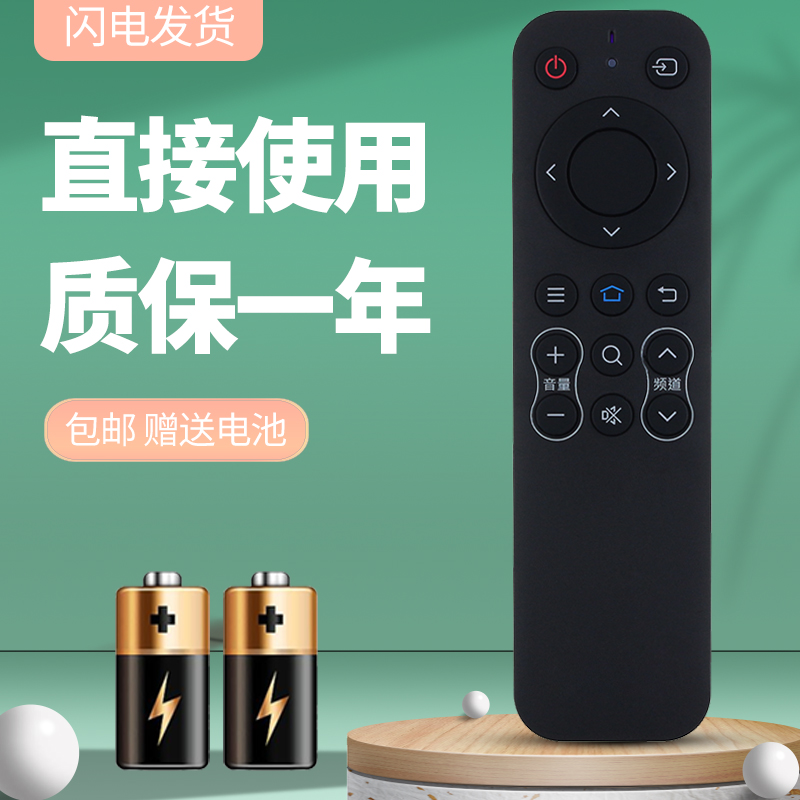 适用于夏普电视遥控器质保一年