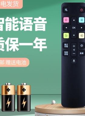 诺希适用于TCL液晶智能电视语音遥控器RC802D 06-BTZNYY-ARC802D