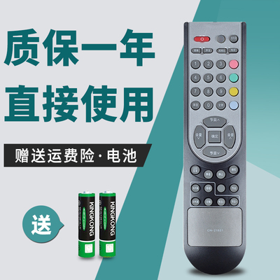 适用于海信液晶电视遥控器TLM26E