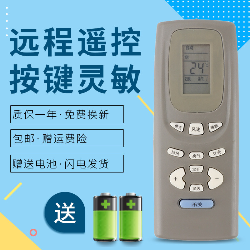 适用于格力空调遥控器y502k 小金豆小金宝小金亮绿洲绿园蜂蝶蜂蜜