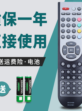 适用于 海信液晶电视遥控器CN-21661 TLM3233SH TLM32E29